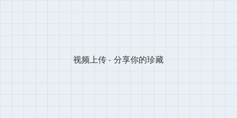 久久精品192.168.0.1 视频上传区域